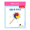 유니아트 2500 전통북 꾸미기