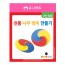 유니아트 1500 전통 나무팽이 만들기