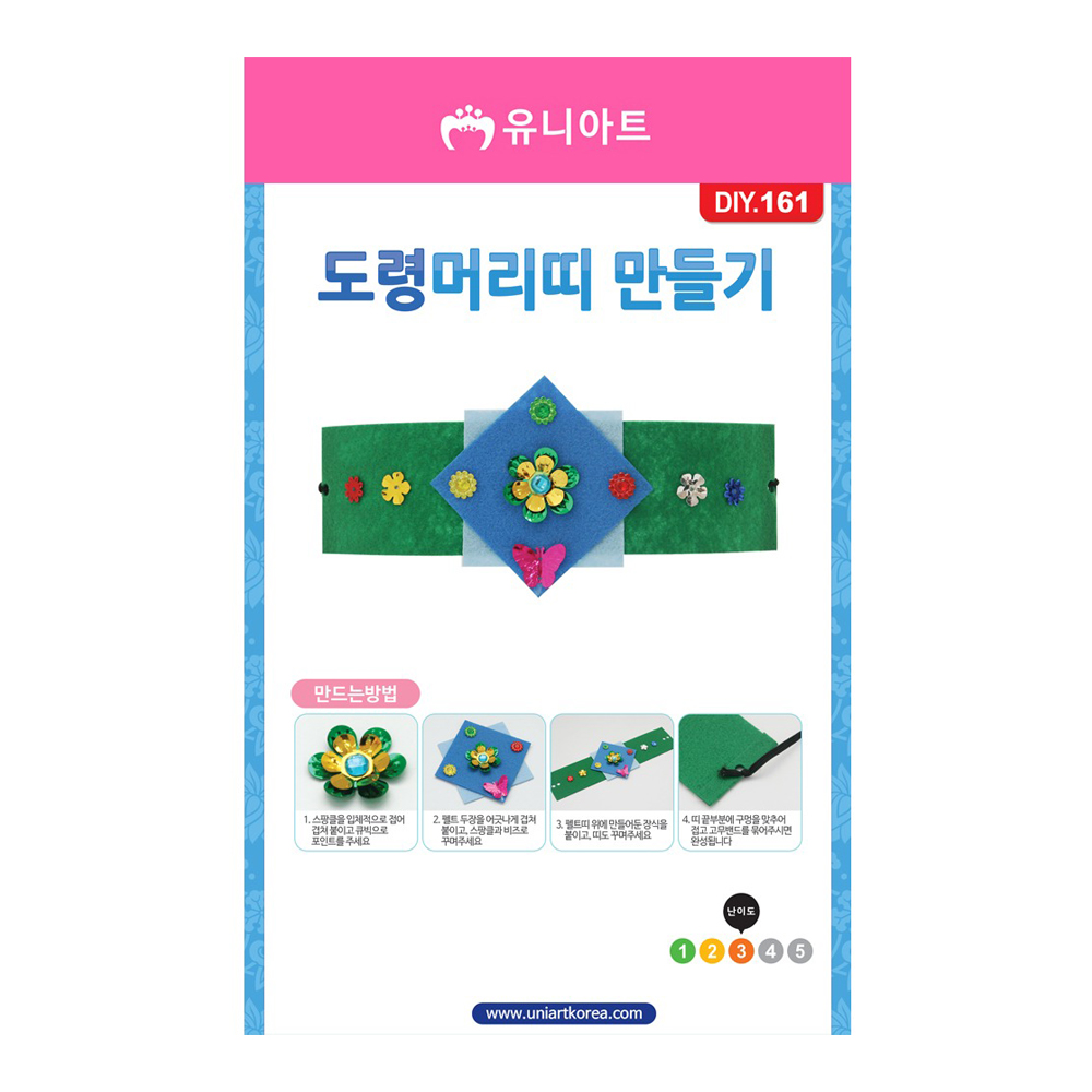 유니아트 2000 도령 머리띠 만들기