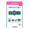 유니아트 2000 도령 머리띠 만들기
