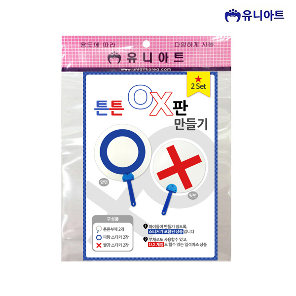 유니아트 2000 튼튼 OX판 만들기 2SET