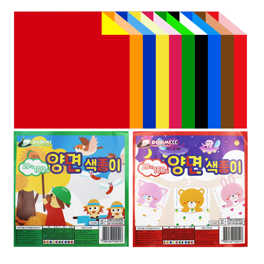 도리미 양면색종이 20색 100매