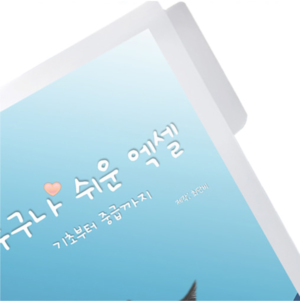 도리미 PP 인덱스 L자 홀더 파일 50매입