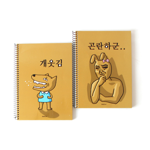 2000 양지사 무선 만화지 연습장 랜덤발송