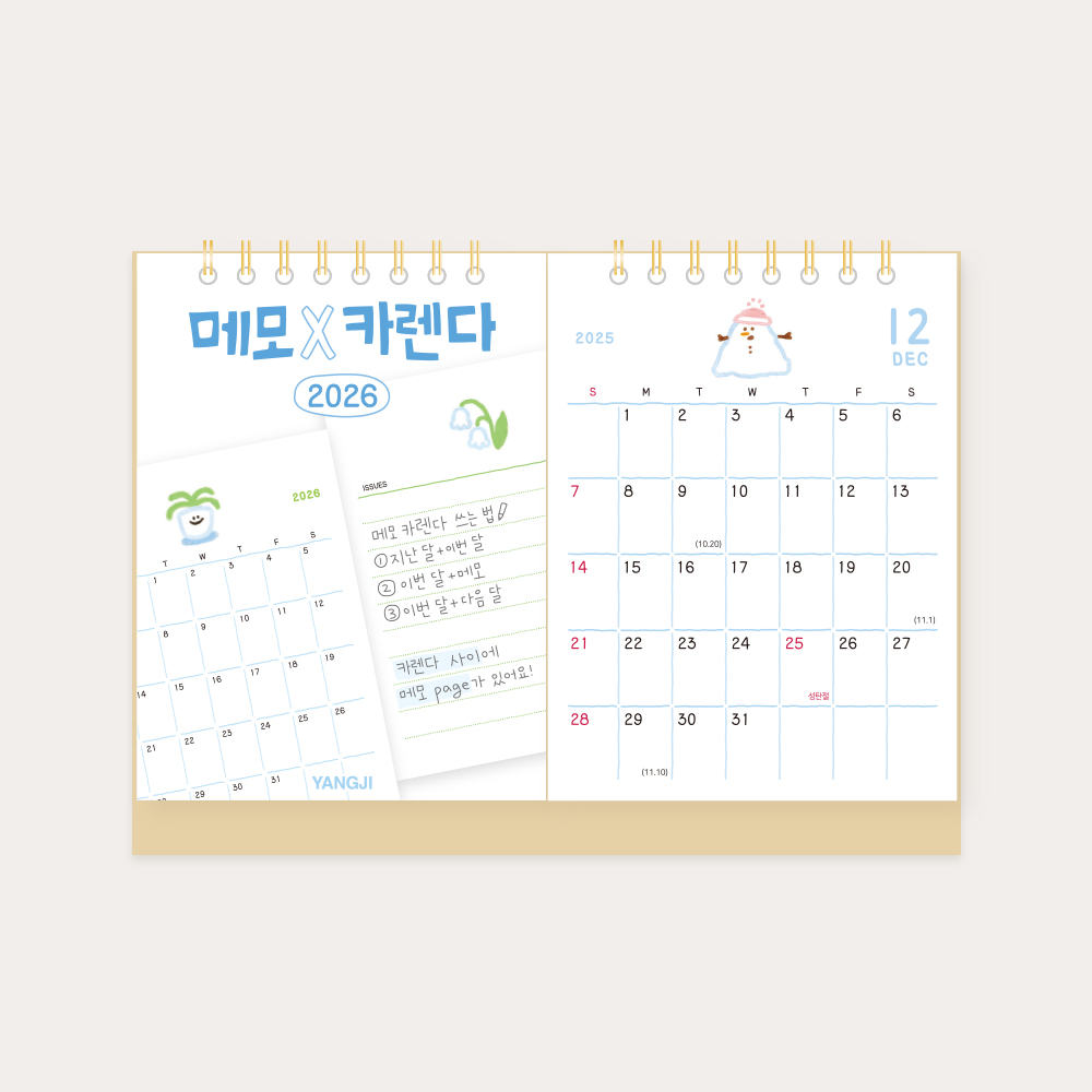 2026 양지 다이어리 양지사 메모X카렌다 캘린더 1면1개월 180x120mm