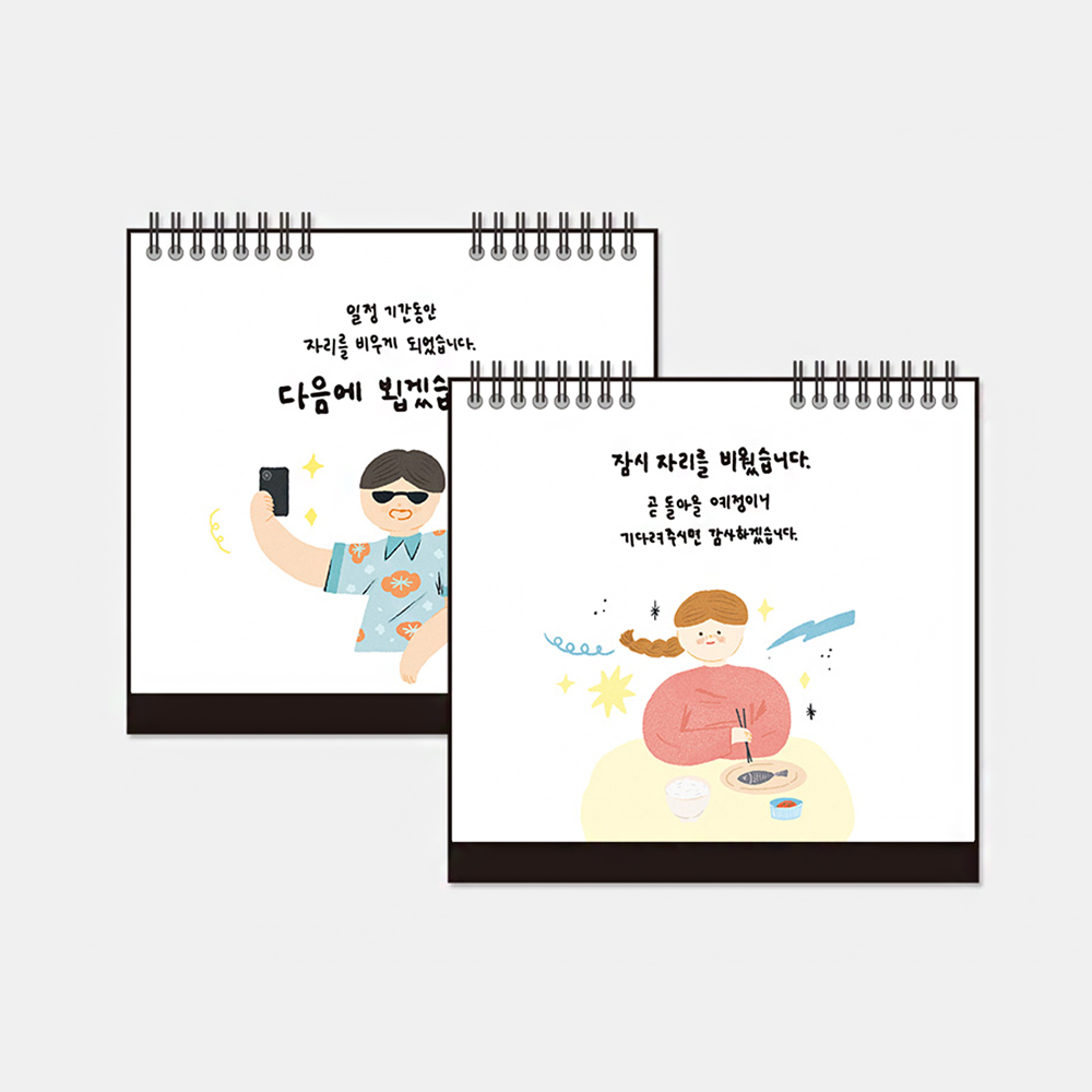 2026년 양지 다이어리 스탠딩카렌다12 탁상캘린더 달력 1면 1개월 225x197mm