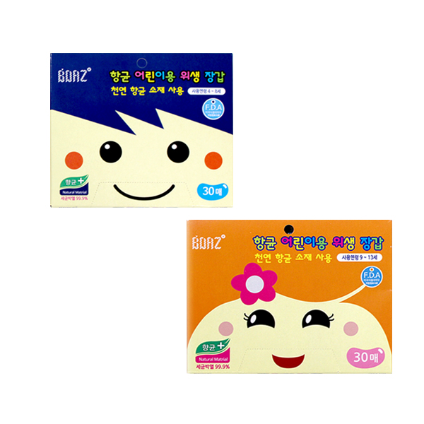 항균 위생장갑 일회용