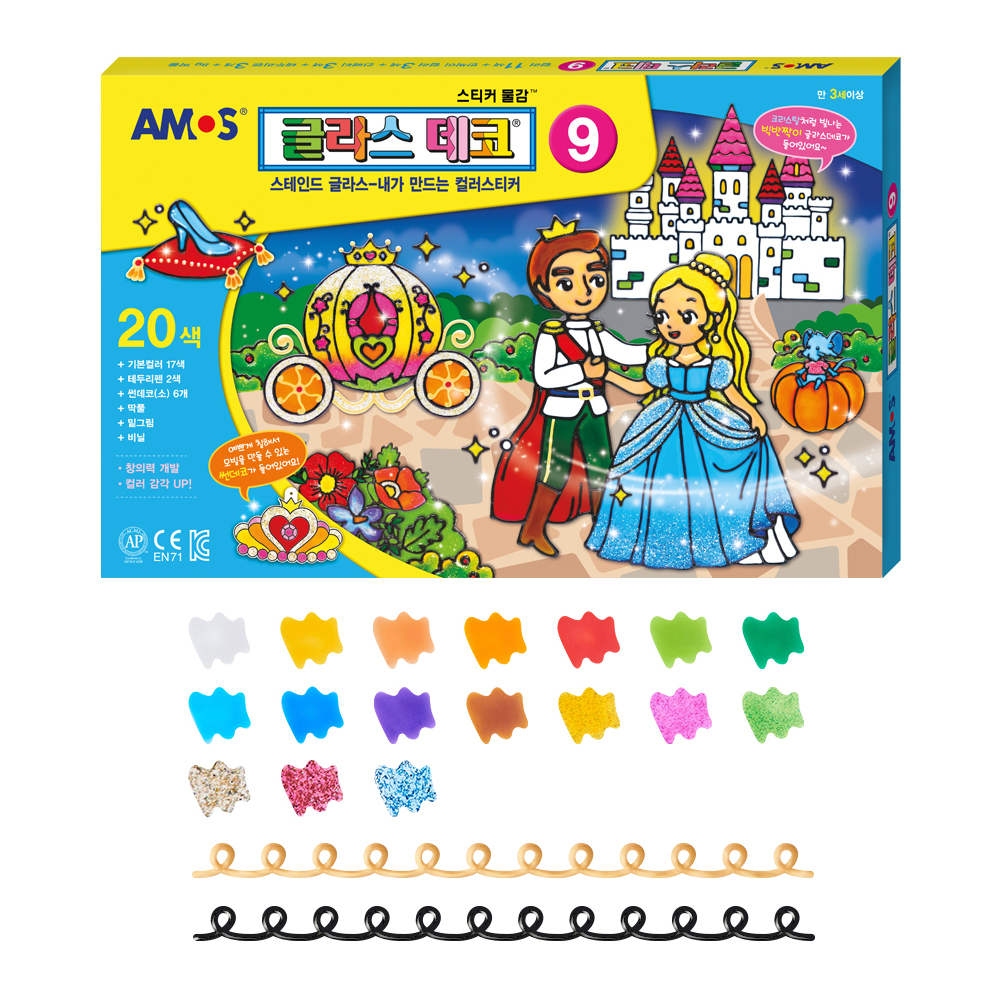 아모스 글라스데코 9번