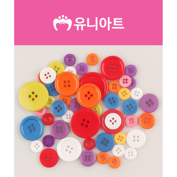 유니아트 2000 칼라 단추