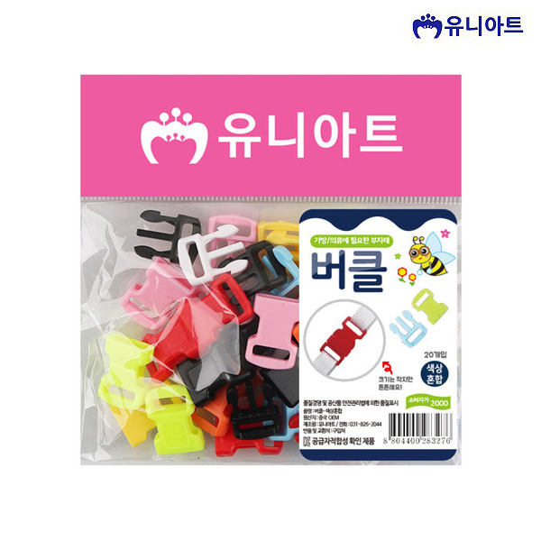 유니아트 2000 버클 혼합