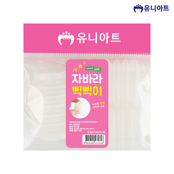 유니아트 2000 자바라 삑삑이