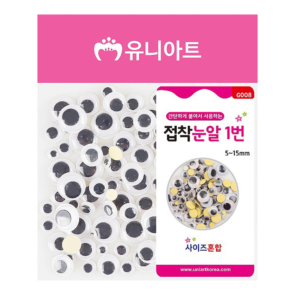 유니아트 2000 접착눈알 혼합1번