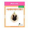 유니아트 1500 사슴벌레 목걸이 만들기