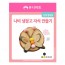 유니아트  1500 나비 냉장고 자석 만들기