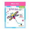유니아트 1200 잠자리 피리 만들기