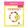 유니아트 1500 시계 팔찌 만들기