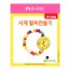 유니아트 1500 시계 팔찌 만들기