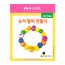 유니아트 1000 숫자 팔찌 만들기