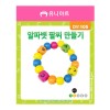유니아트 1000 알파벳 팔찌 만들기