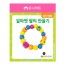 유니아트 1000 알파벳 팔찌 만들기