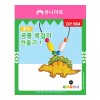 유니아트 1000 종이 공룡 목걸이 만들기 1번