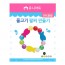 유니아트 1000 물고기 팔찌 만들기