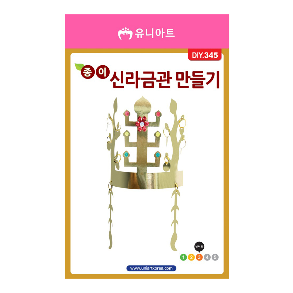 유니아트 종이 신라금관 만들기