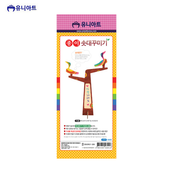유니아트 1000 종이 솟대 꾸미기