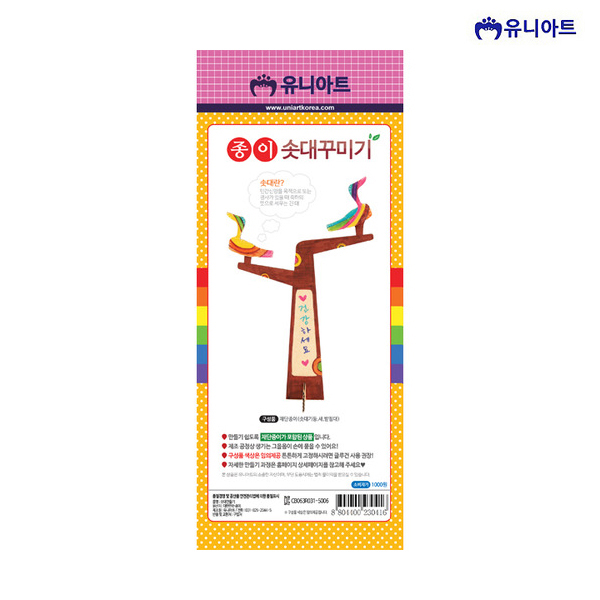 유니아트 1000 종이 솟대 꾸미기