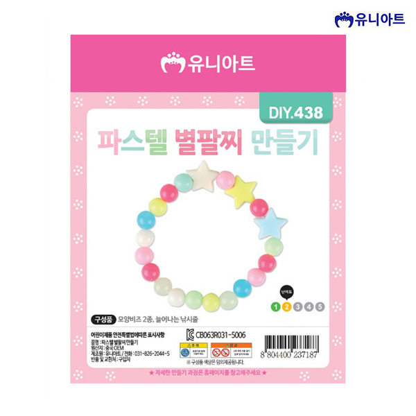 유니아트 1000 파스텔 별팔찌 만들기