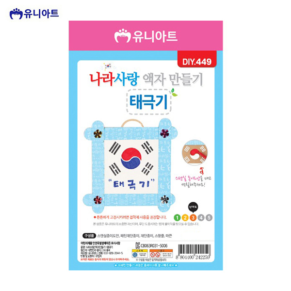 유니아트 1300 나라사랑 액자 만들기 태극기