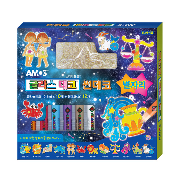 글라스 데코 썬데코 별자리 십이지신