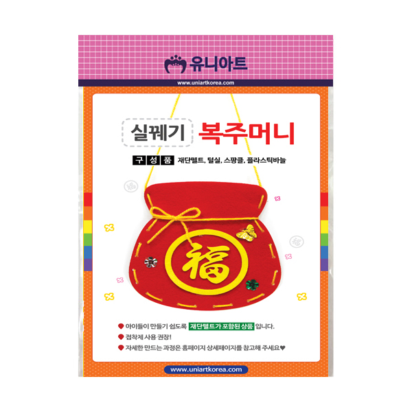 유니아트 3000 실꿰기 복주머니 만들기