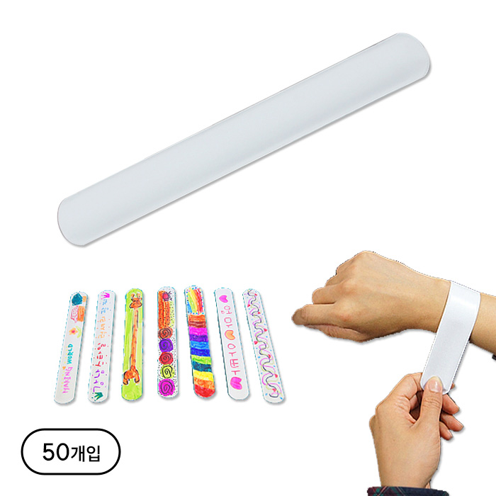 그리기팔찌 50개 만들기 꾸미기 재료