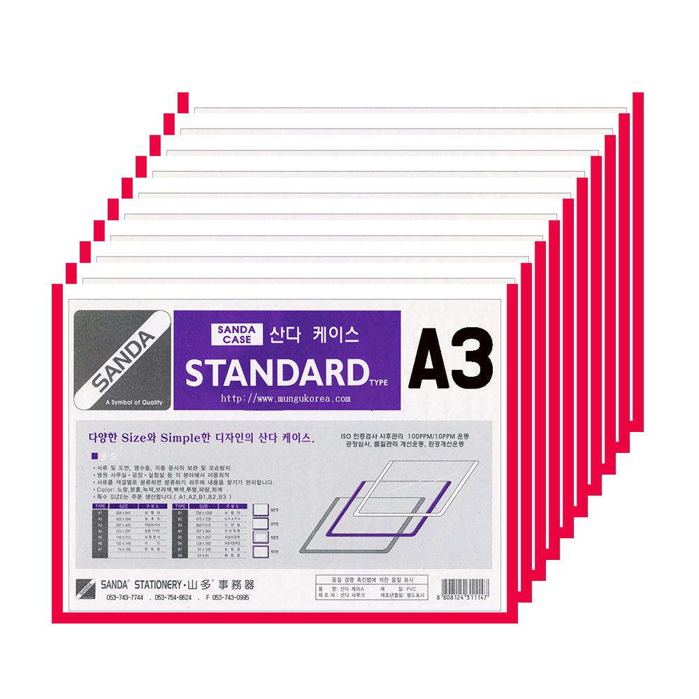 SANDA 산다케이스 정품 A3 민 가로형 10개입