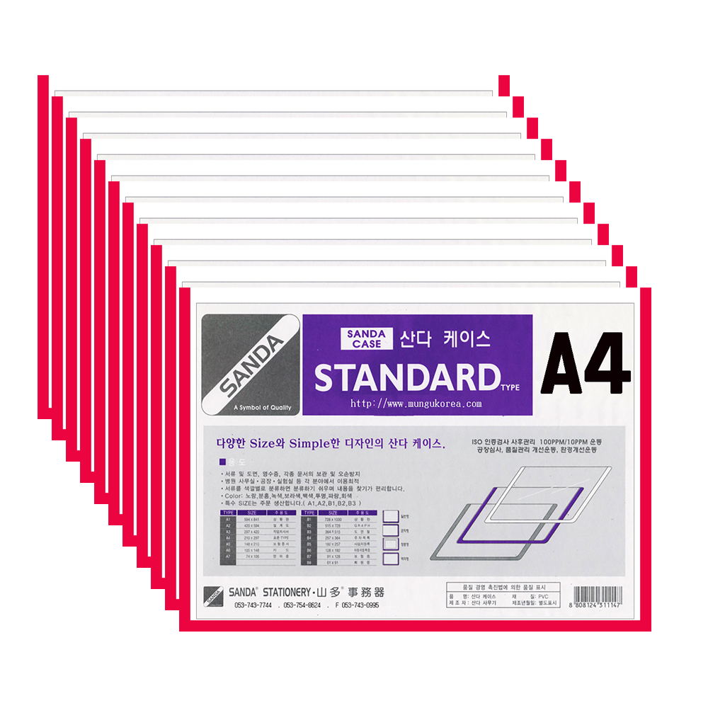 SANDA 산다케이스 정품 A4 민 가로형 10개입