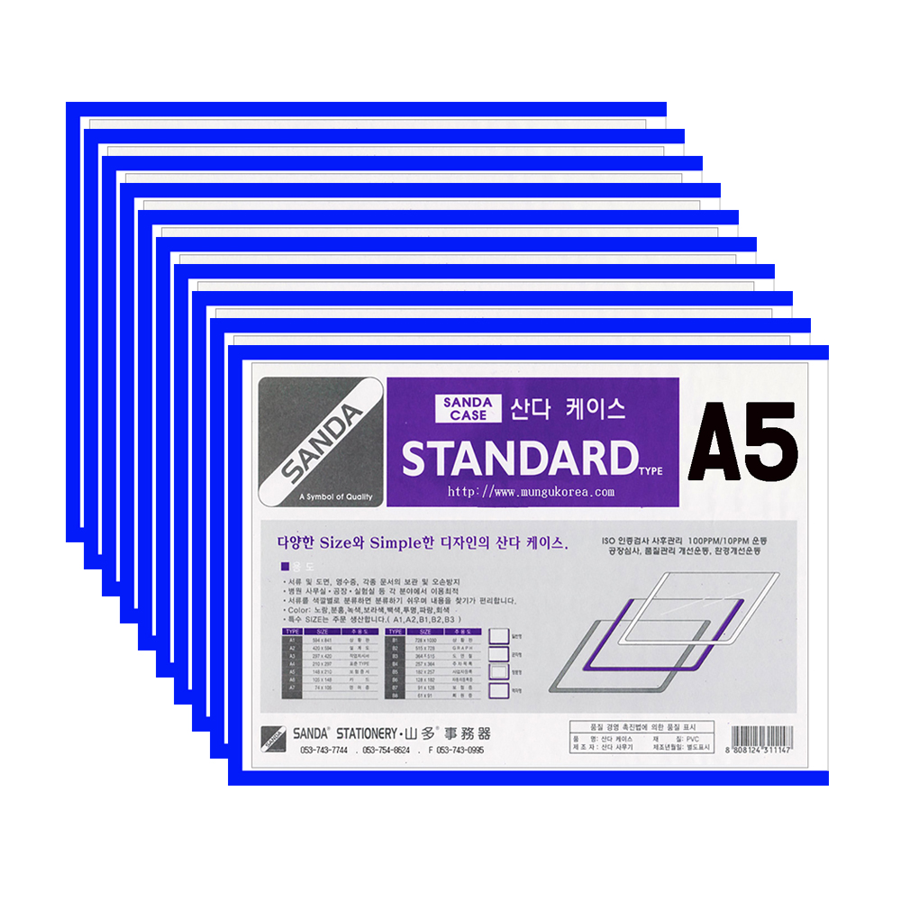 SANDA 산다케이스 정품 A5 군 세로형 10개입