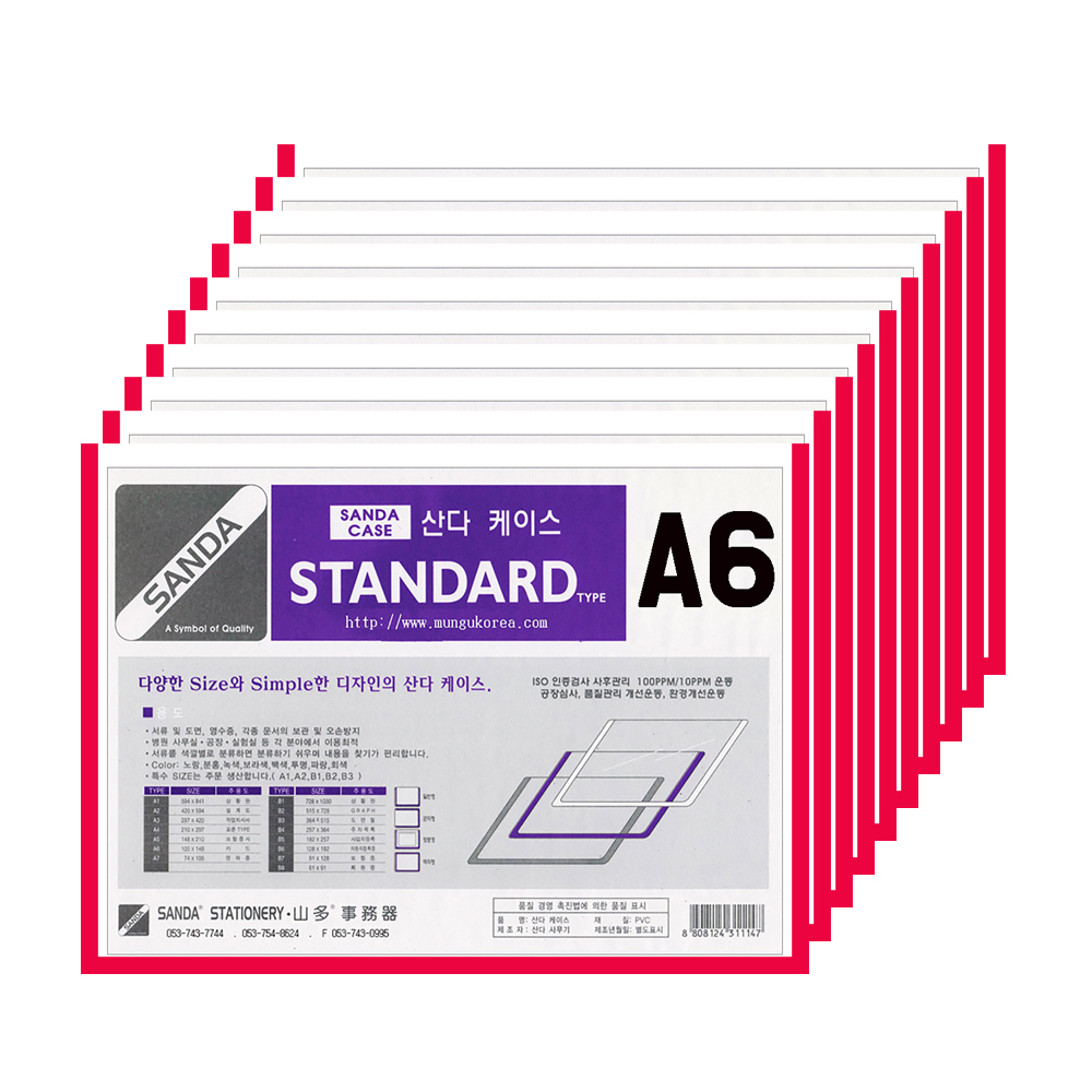SANDA 산다케이스 정품 A6 민 가로형 10개입