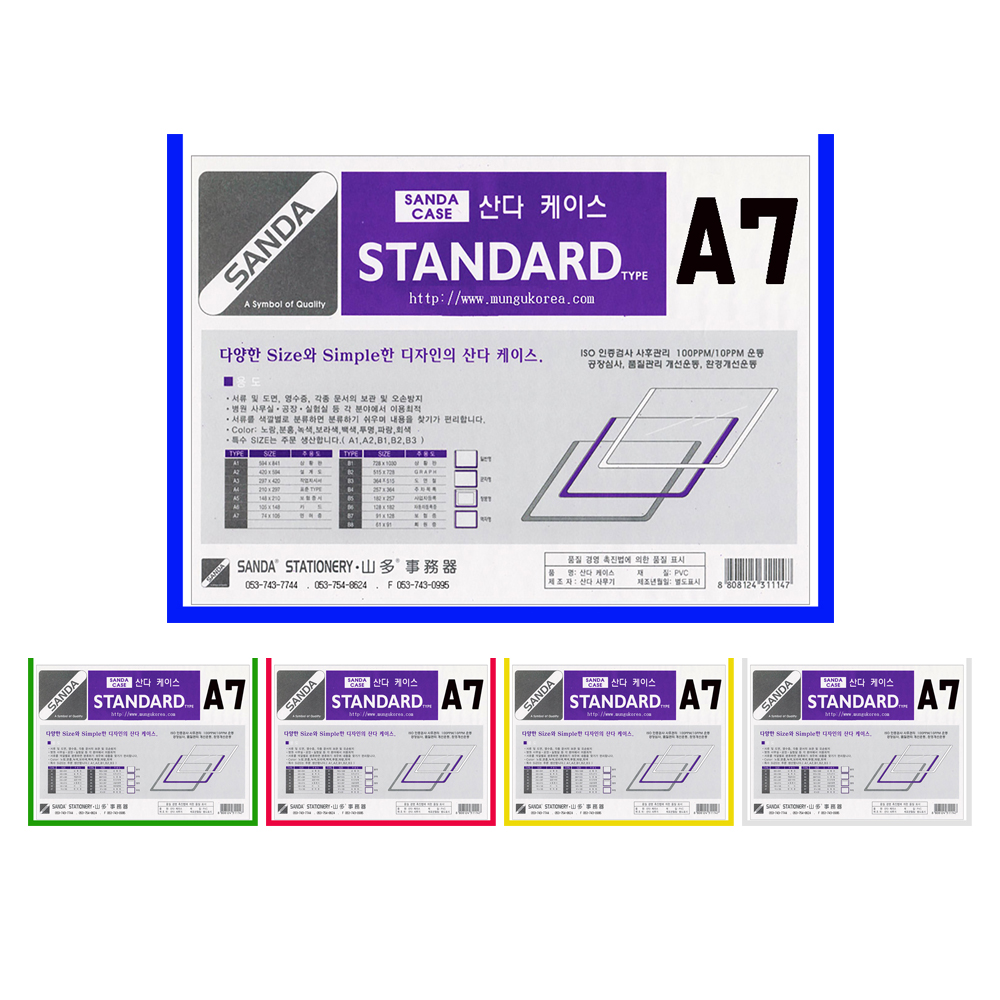 SANDA 산다케이스 정품 A7 민 가로형