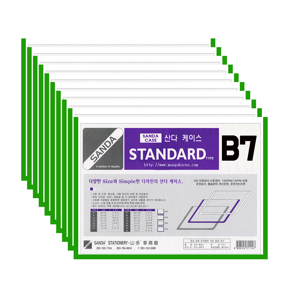 SANDA 산다케이스 정품 B7 민 가로형 10개입