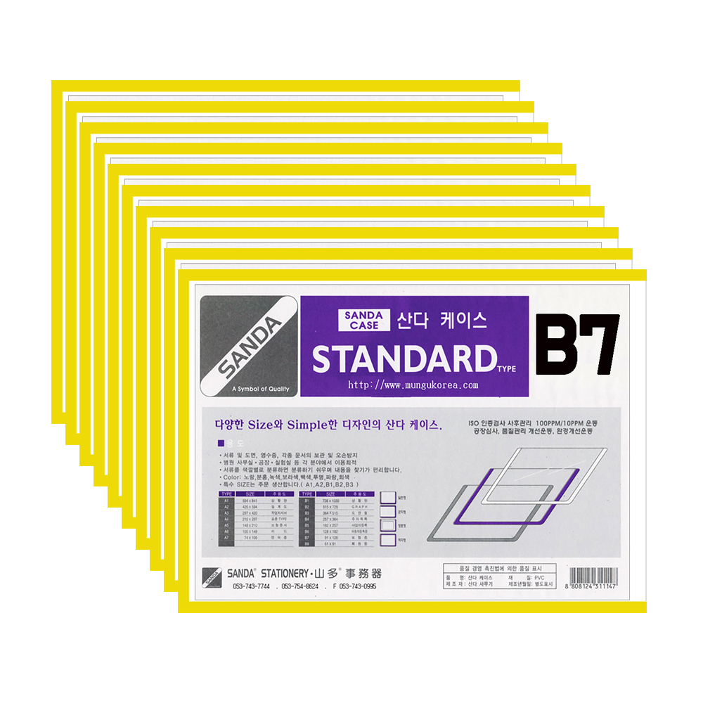 SANDA 산다케이스 정품  B7 군 세로형 10개입