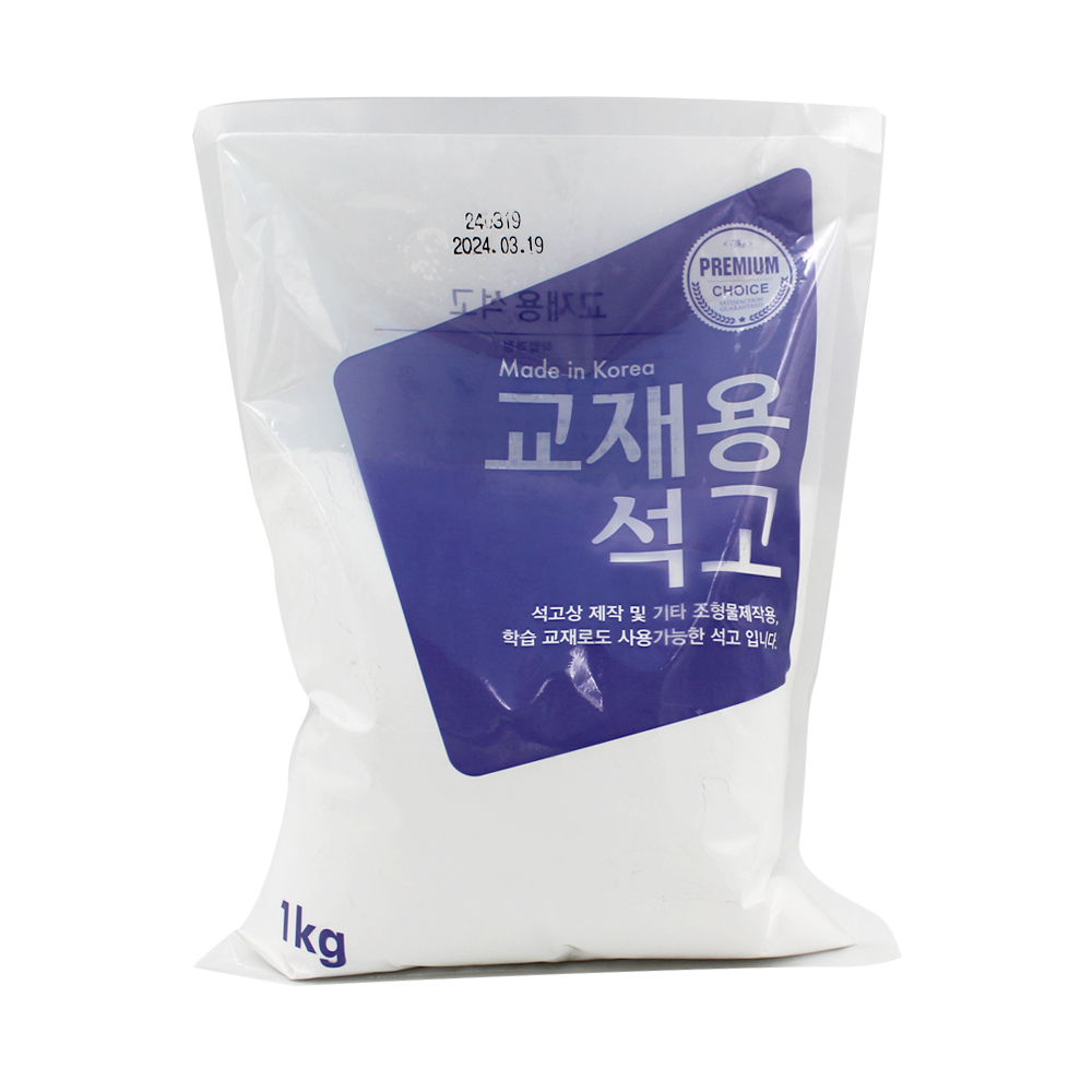 문교 교재용 석고가루 1kg