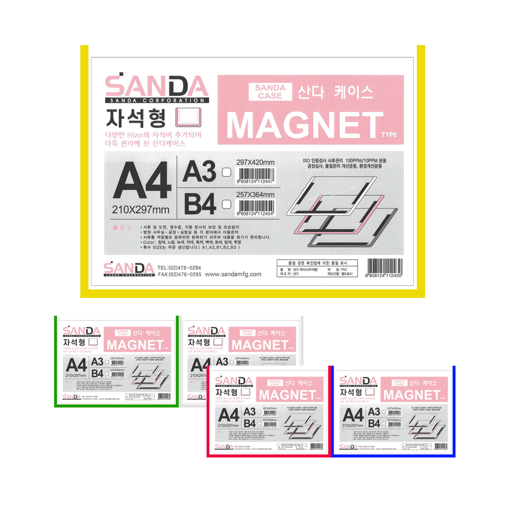 SANDA 산다케이스 정품 자석형 A4 민 가로형 낱개 1개