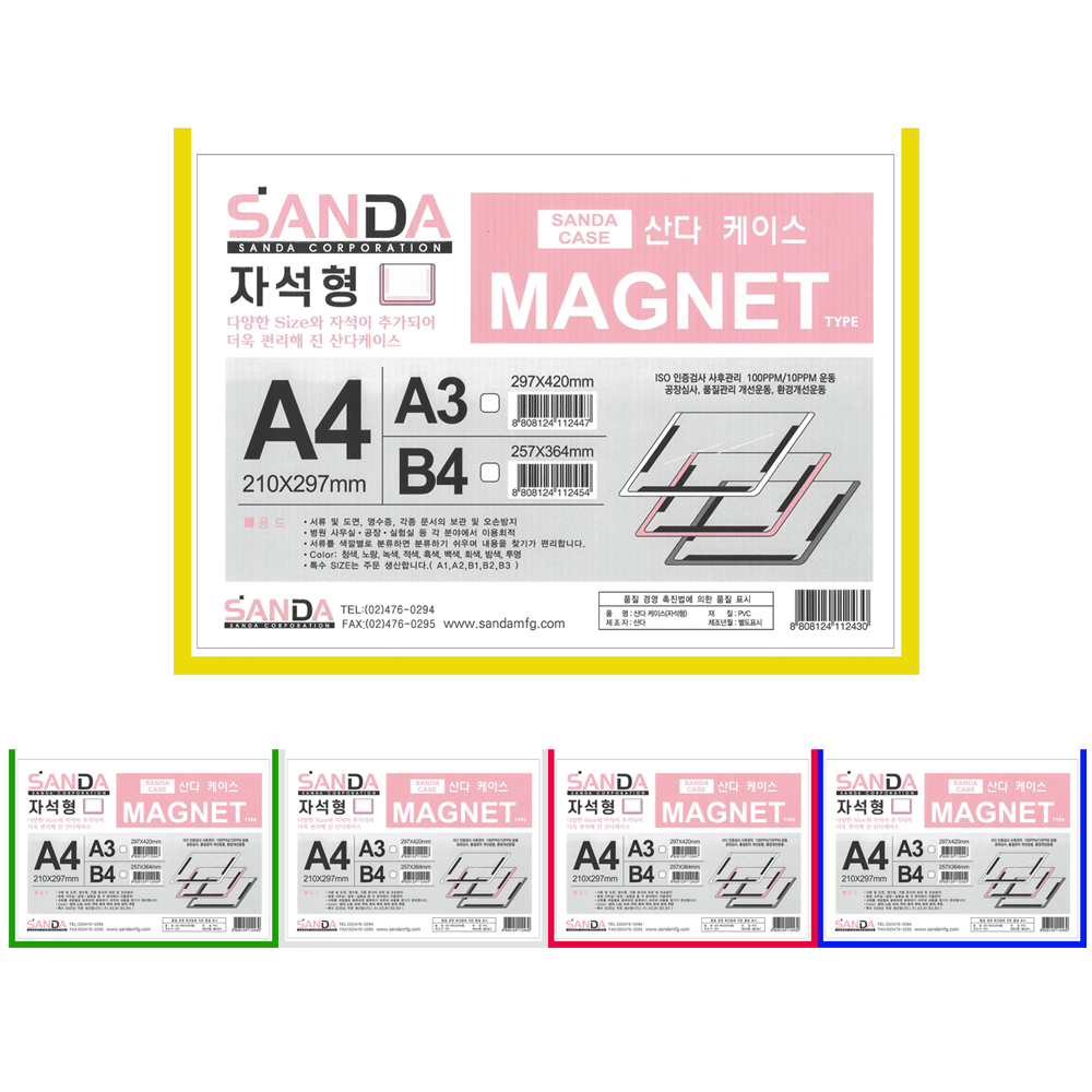 SANDA 산다케이스 정품 자석형 A4 민 가로형 낱개 1개
