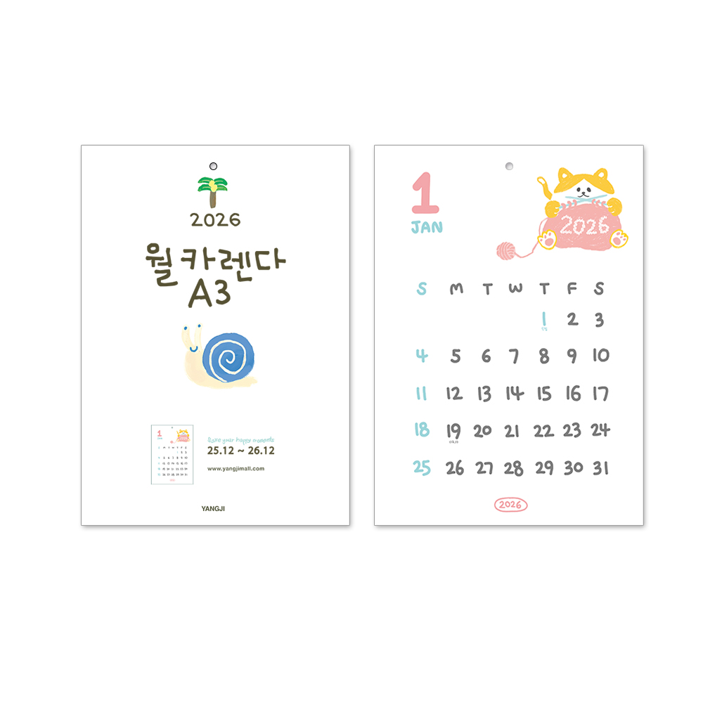 양지사 월카렌다 A3 297x420mm 1면1개월