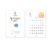 양지사 월카렌다 A3 297x420mm 1면1개월