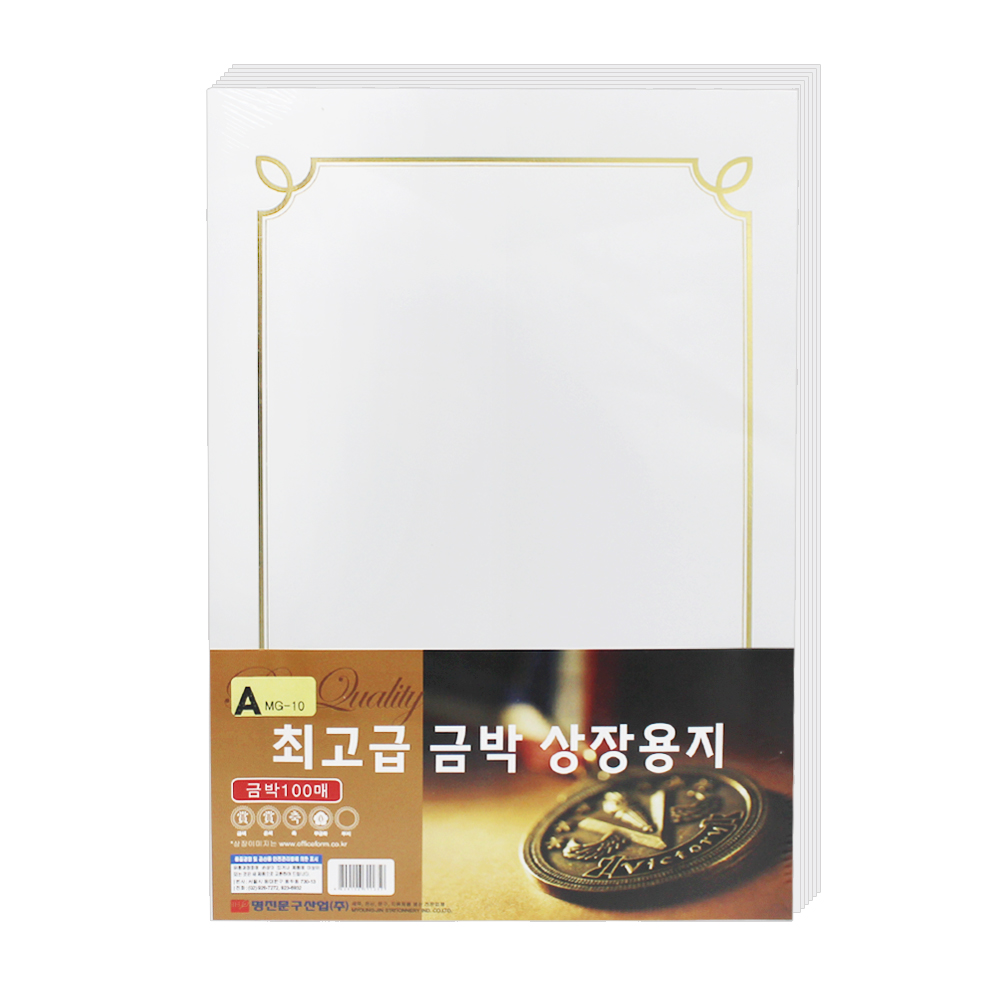 명진 최고급 상장용지 금박 100매 180g