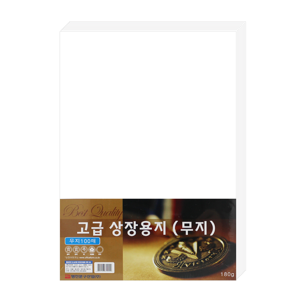 명진 A4 고급 상장용지 무지 100매 180g
