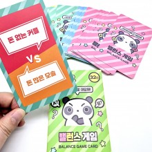 밸런스 게임 카드 질문게임 보드게임