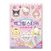 14900 산리오 캐릭터즈 벽그림 스티커